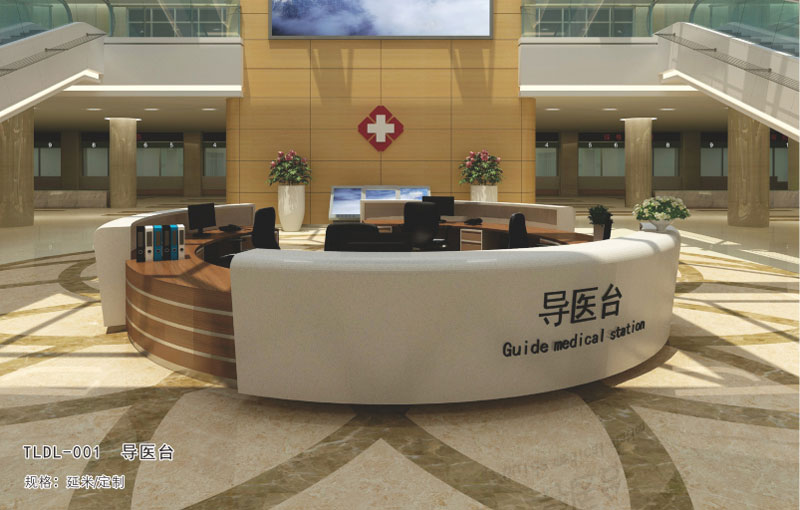 TLDL-001导医台